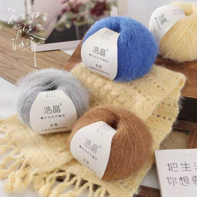 雪宝38%羊毛混纺长绒毛线手工diy编织钩宝宝水母帽子围巾披肩外套