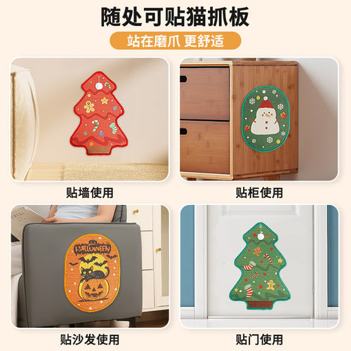 立式贴墙圣诞树剑麻猫加厚抓板万圣节南瓜猫抓板圣诞万圣猫咪玩具