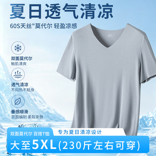 60支双面莫代尔男上衣短袖t恤无痕内搭纯色运动打底夏季短袖凉感