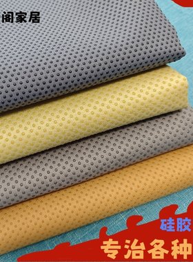 加密华达呢半米价单双面防滑布沙发坐垫底布鞋底点胶地毯止滑滴塑