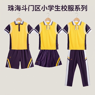珠海市斗门区小学生夏季短袖短裤长裤套装 纯棉