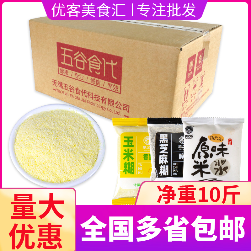 早之谷玉米糊豆浆粉黑芝麻糊