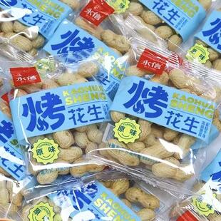 永信烤花生原味非去壳花生坚果炒货休闲网红零食整箱批发5斤