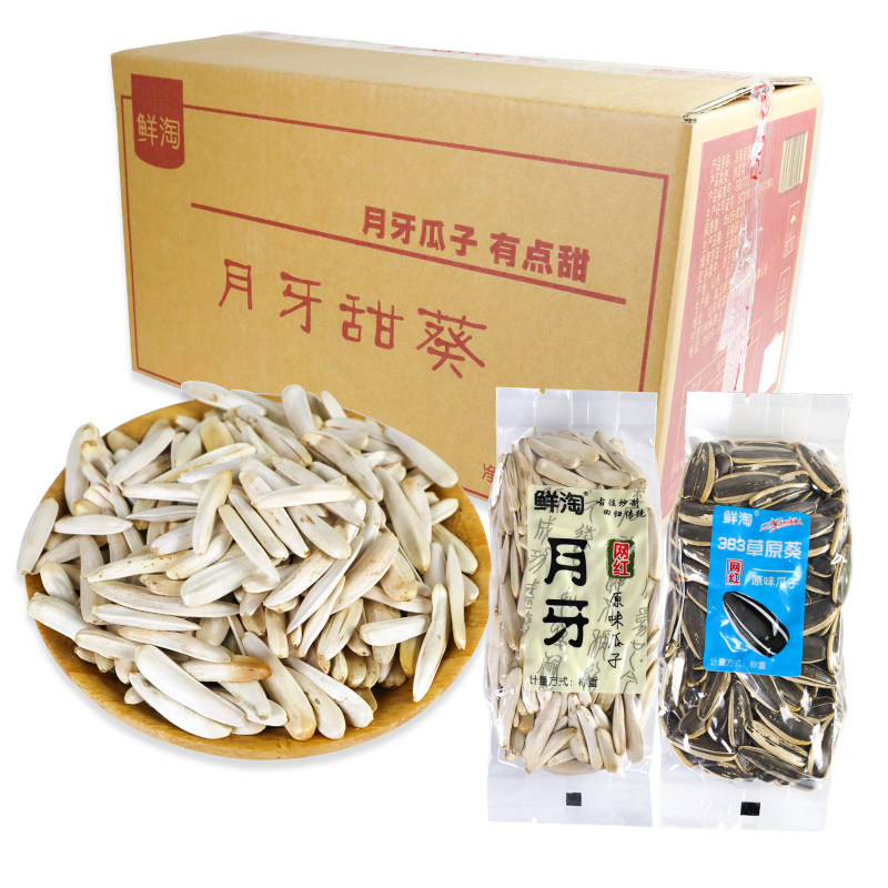 鲜淘月牙瓜子363草原葵原味瓜子休闲零食年货坚果炒货整箱十斤,零食/坚果/特产,瓜子,淘宝优惠券,粉丝福利购,淘宝优惠卷