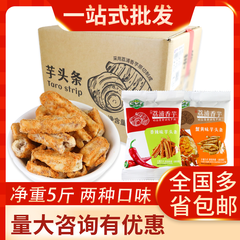 中越泰芋头条蟹黄味香辣味