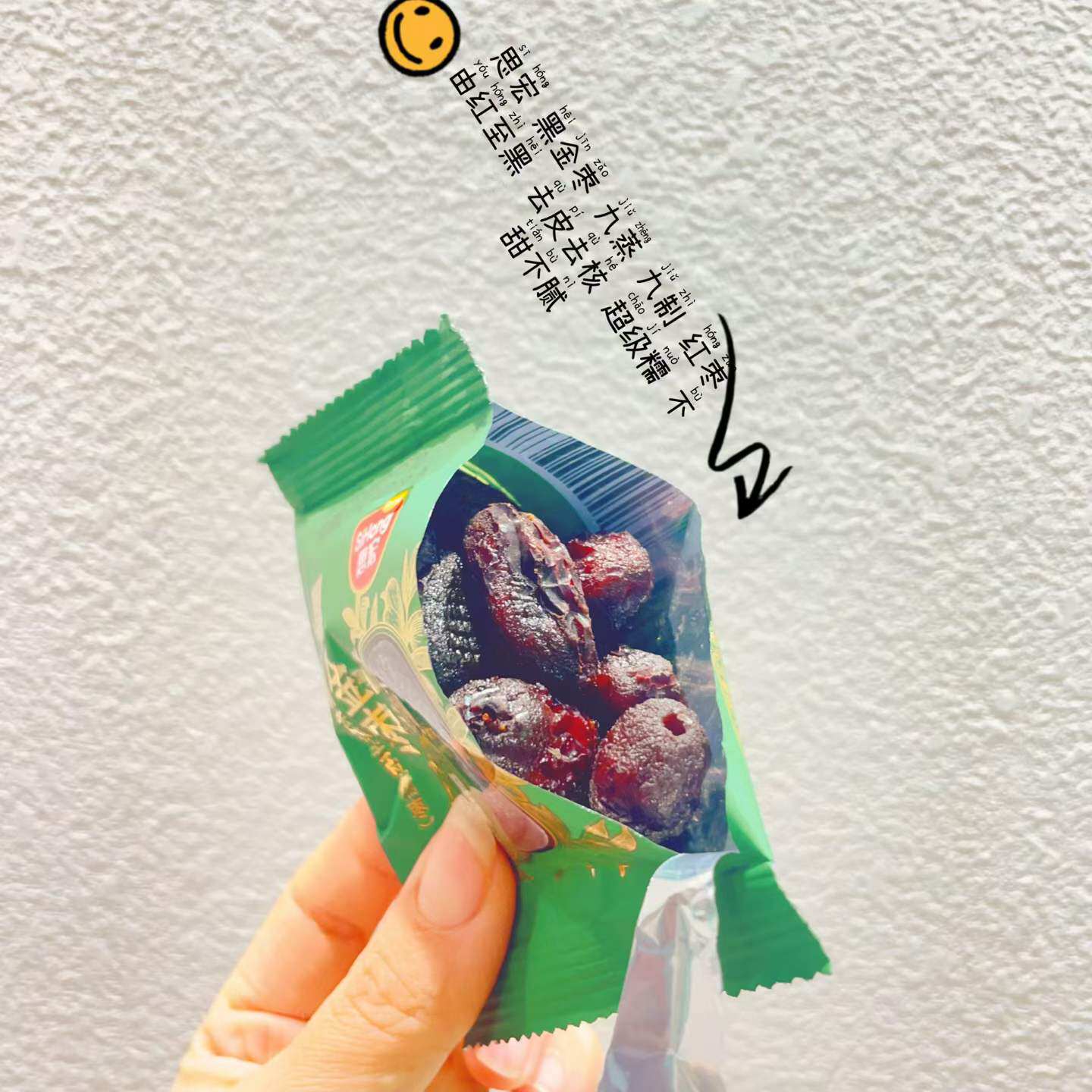 思宏黑金枣独立包装蜜饯果干小零食休闲食品整箱5斤批发