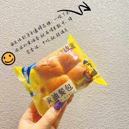 佐滋全麦黄油餐包整箱4斤批发