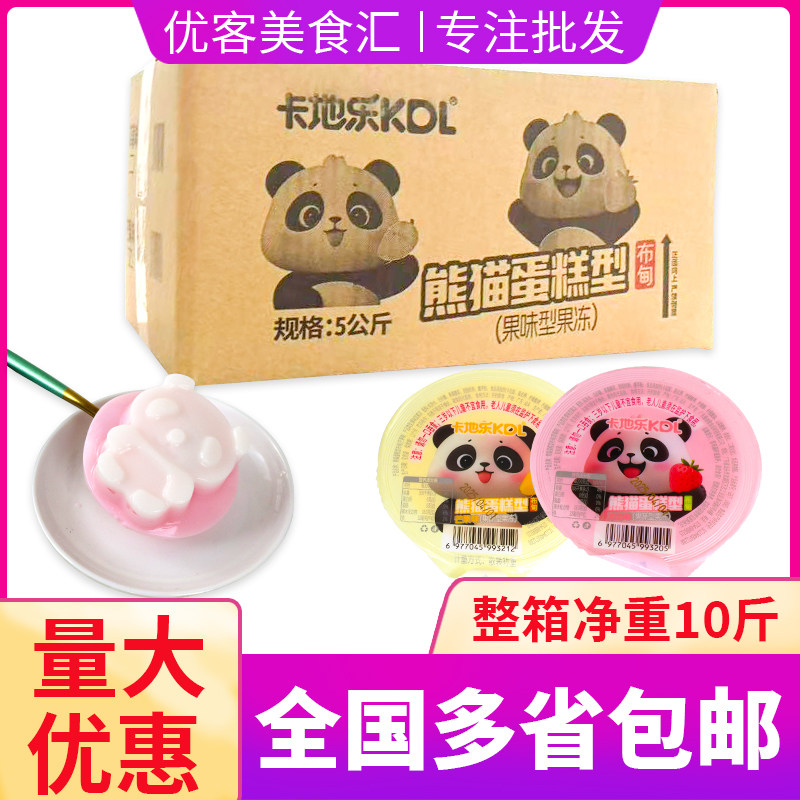 KDL熊猫蛋糕型布甸芒果草莓味味果味型果冻独立小包装 整箱十斤