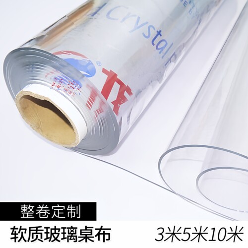 软玻璃透明桌垫PVC塑料桌布加厚胶垫子超薄防水保护膜水晶板整卷 - 封面