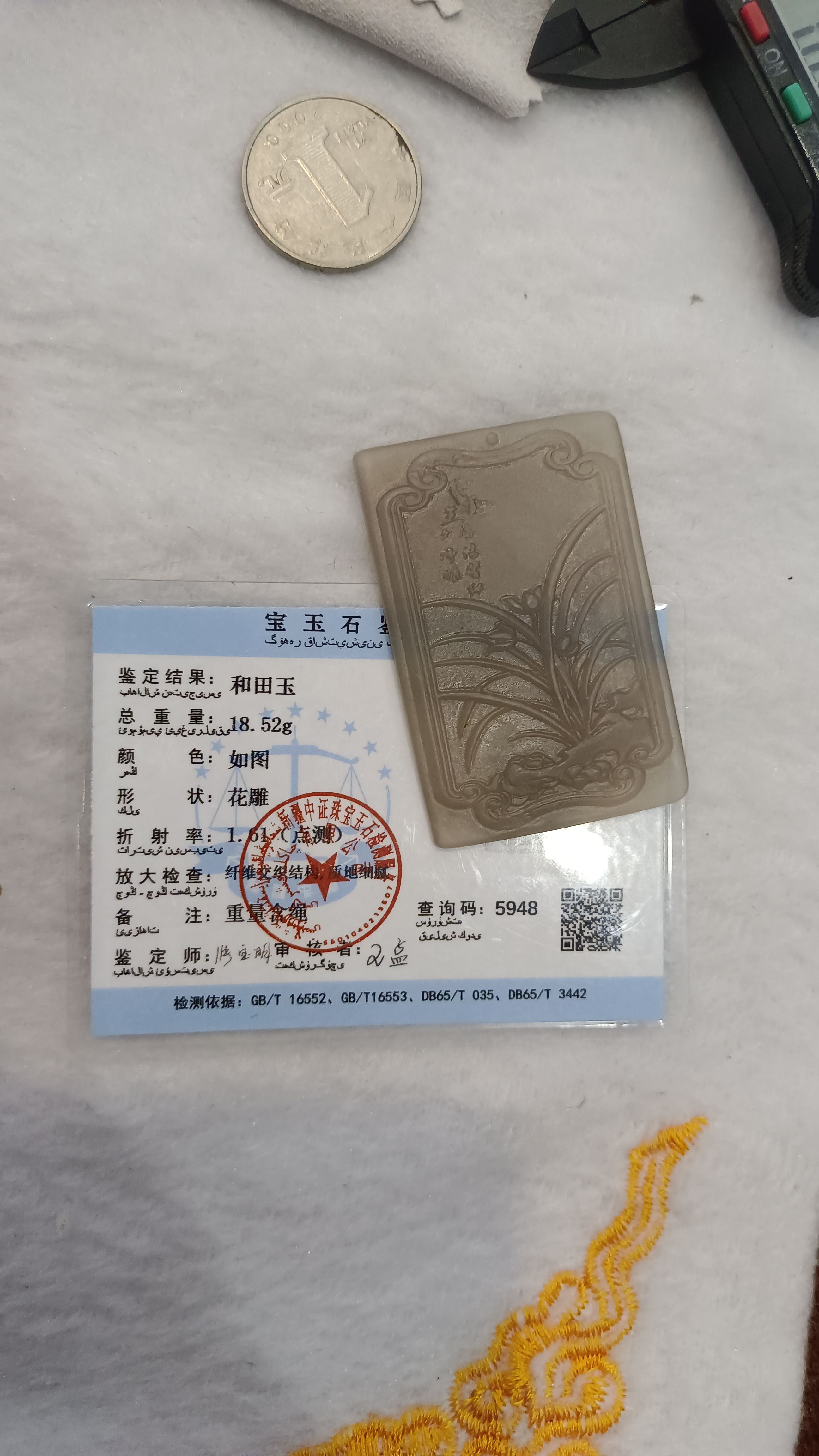 天然和田玉青海料烟紫和田玉兰花牌梅兰竹菊牌子老料和田坤圣珠宝