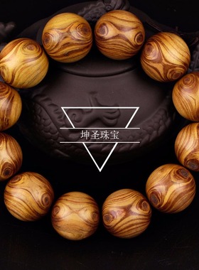 坤圣珠宝 2.0-3.0mm对眼手串黄金檀木黄金柚佛珠手链招财一件包邮