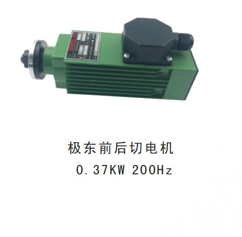 极东KDT历弘豪德森百森全自动封边机前后齐头电机头尾切高速马达