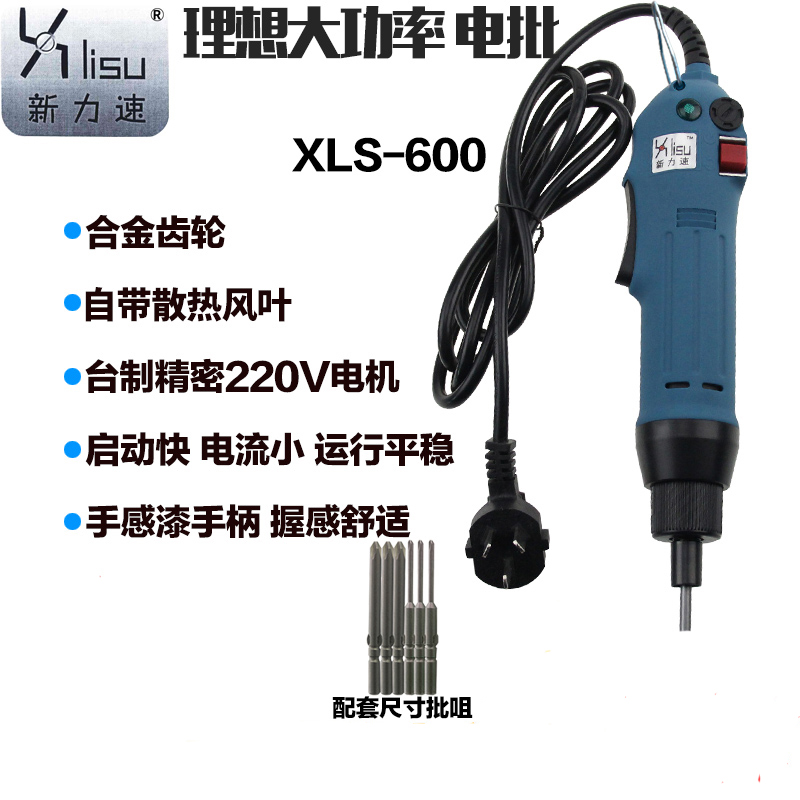 大扭力电动螺丝批新力速耐用电批