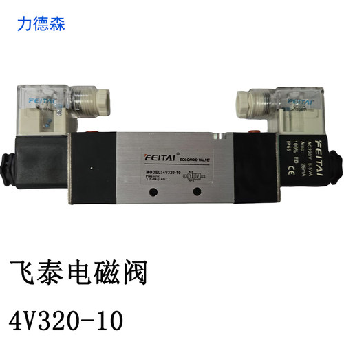 飞泰气动电磁阀 双头阀气控阀4V320-10 DC24V AC220V电动气阀