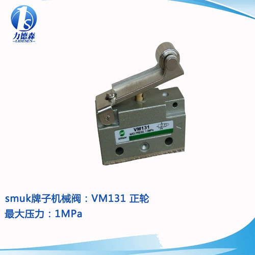 VM131正轮气控阀 气动机械阀杠杆滚轮式电磁阀带轮触碰阀