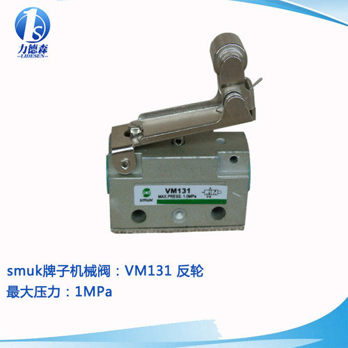 气动电磁阀VM131反轮机械阀