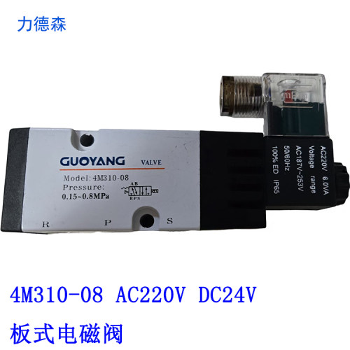 板式电控阀4M310-08气动电磁阀4M310-10 AC22V DC24V气控阀换向阀