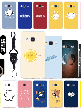 三星J5硅胶卡通软壳适用于SM-J5008磨砂手机壳galaxy J5个性潮款