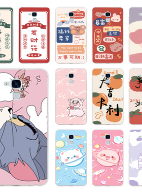 适用荣耀畅玩5C手机壳硅胶防摔NEM-TL00H保护套NEM-AL10磨砂NEM-UL10可爱情侣卡通个性创意软壳