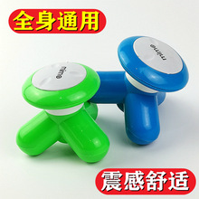 三角小型电动按摩器手持式头部小腿肌肉颈椎按摩神器全身通用
