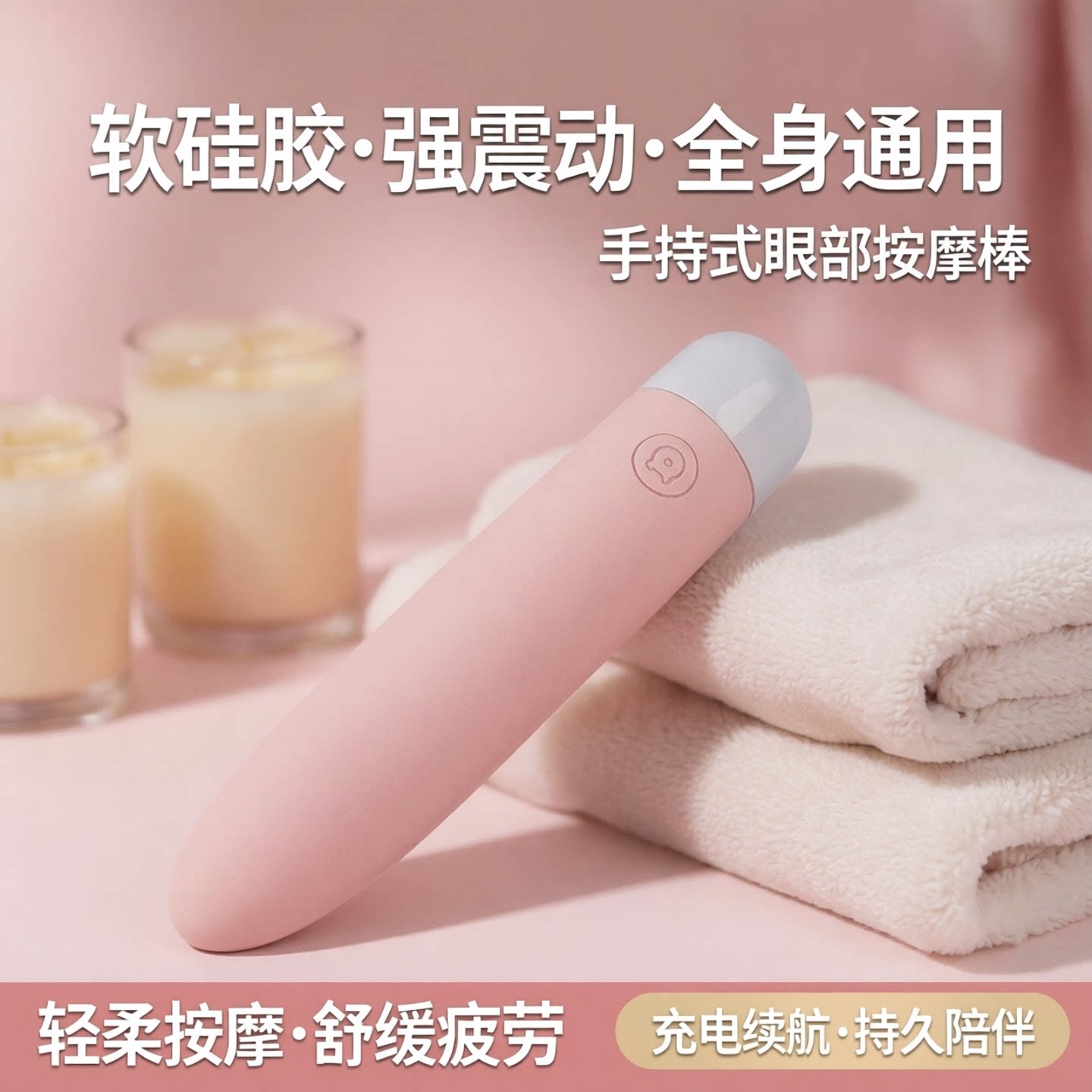 软硅胶充电强震动按摩器小型眼霜眼睛眼部按摩棒手持式全身通用