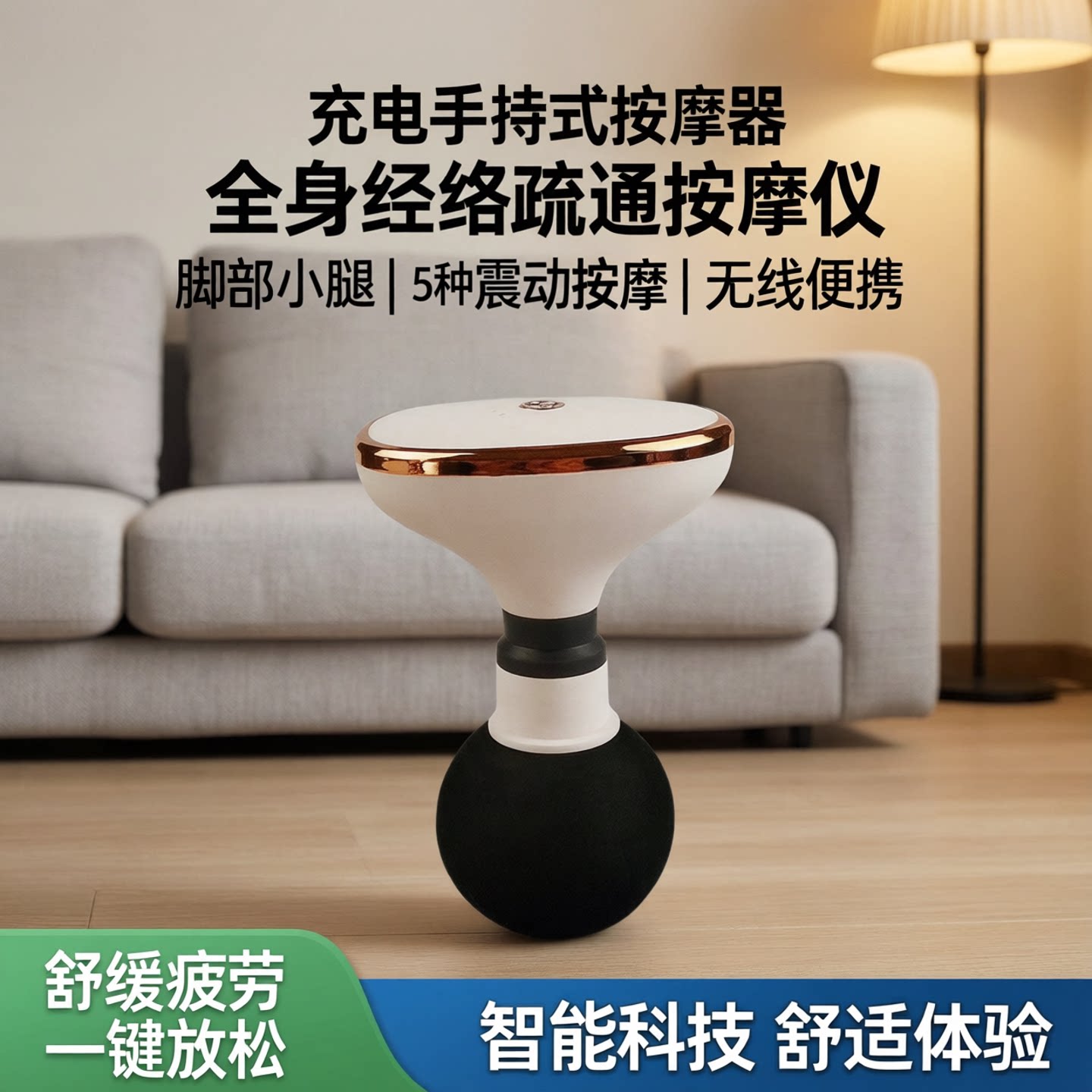 充电手持式按摩器小型震动脚部经络疏通小腿肌肉按摩器全身通用