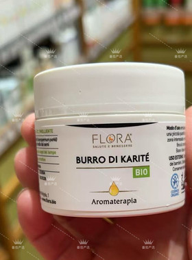 意大利 FLORA  有机纯乳木果油 50ml 脸身体头发儿童大人