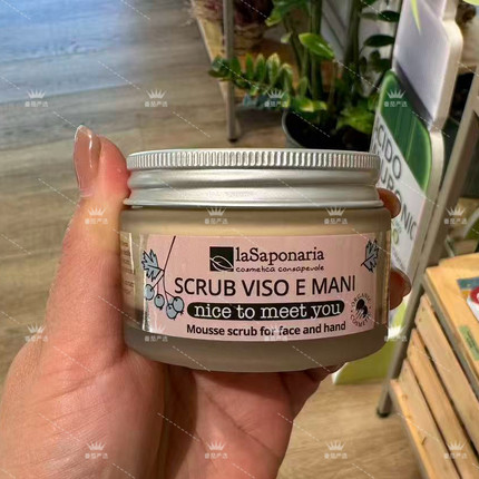 意大利 la saponaria  浓缩玫瑰果脸手去角质膏 45ml 磨砂