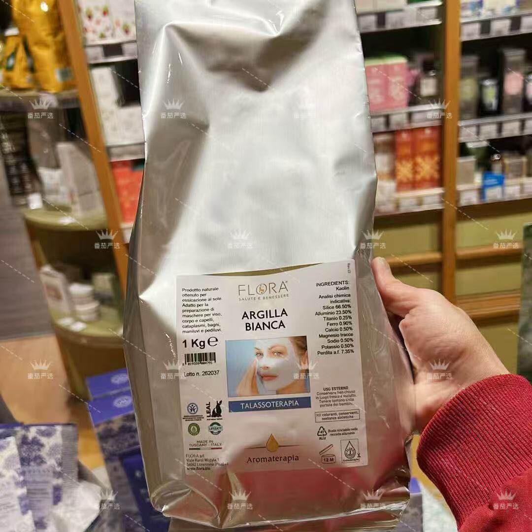 现货 意大利 flora 有机白泥粉面膜粉 1KG 头发身体手泡澡发膜