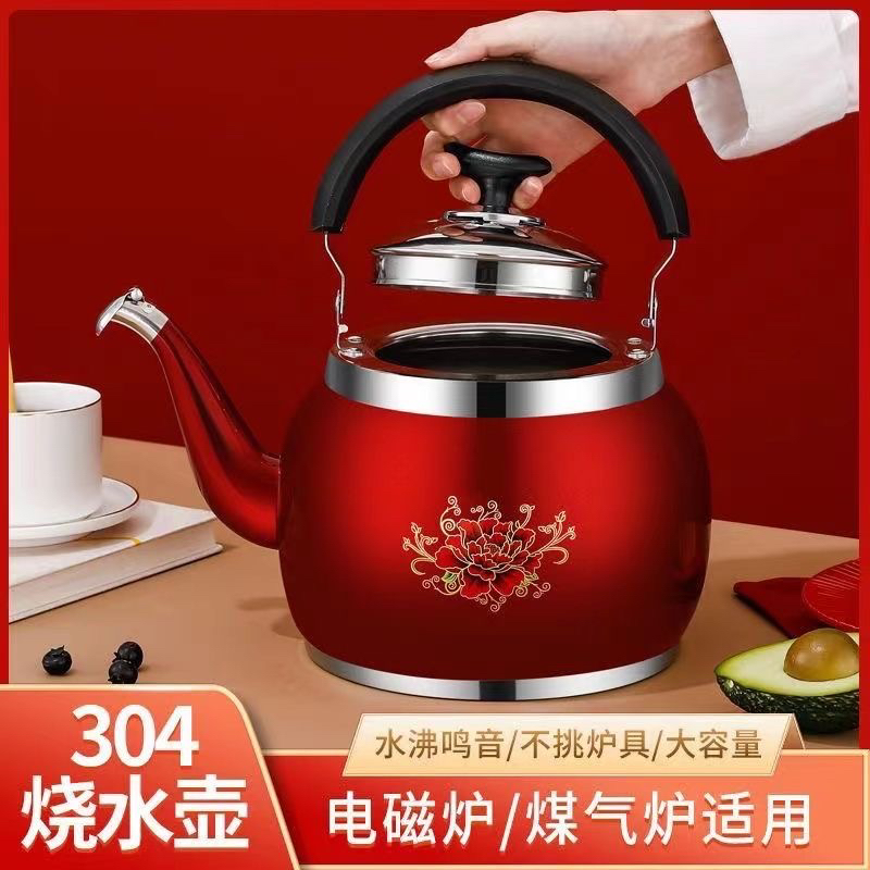 不锈钢大容量烧水壶鸣笛开水壶家用煤气燃气电磁炉通用婚庆水壶