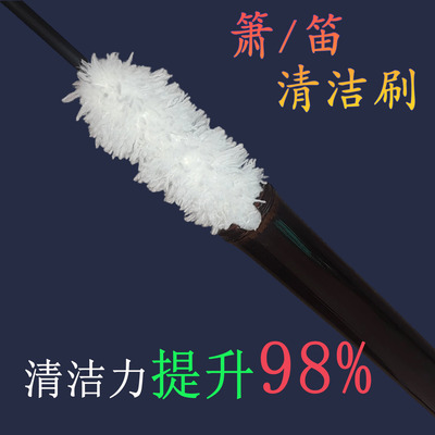 加长洞箫笛子清洁刷防霉吸水