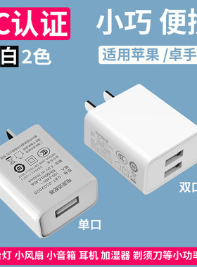 2A双口充电头USB插头10W电源适配器适用安卓兼容苹果华为小米三星充电器5V1A小功率台灯风扇随身wifi手机通用