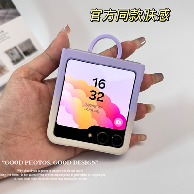 适用三星zflip7肤感同款手机壳