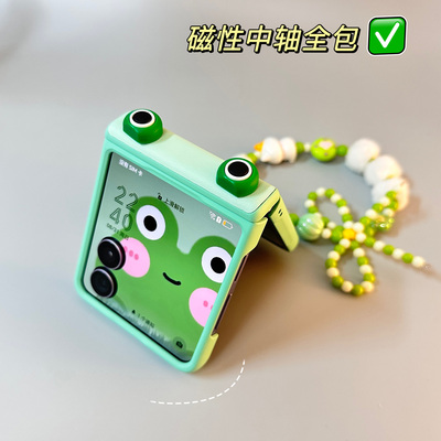 可爱适用荣耀magicvflip2手机壳