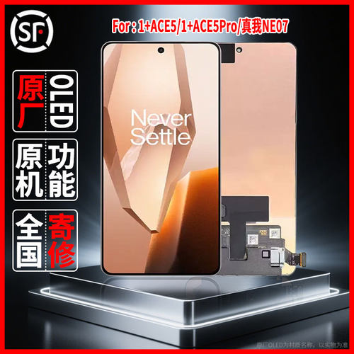 适用于真我NEO7SE原装屏幕品质正品手机显示屏OLED总成带指纹寄修