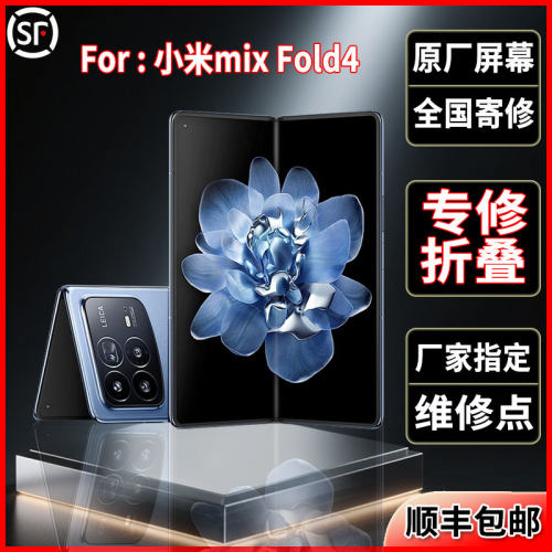 全国寄修重庆可到达安装MIXFOLD4
