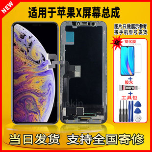 适用于苹果X手机屏幕总成维修更换LCD液晶触摸内外一体显示屏配件