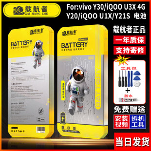 适用于vivo Y20/iQOO U1X/Y21S 手机电池更换石墨烯长续航大容量