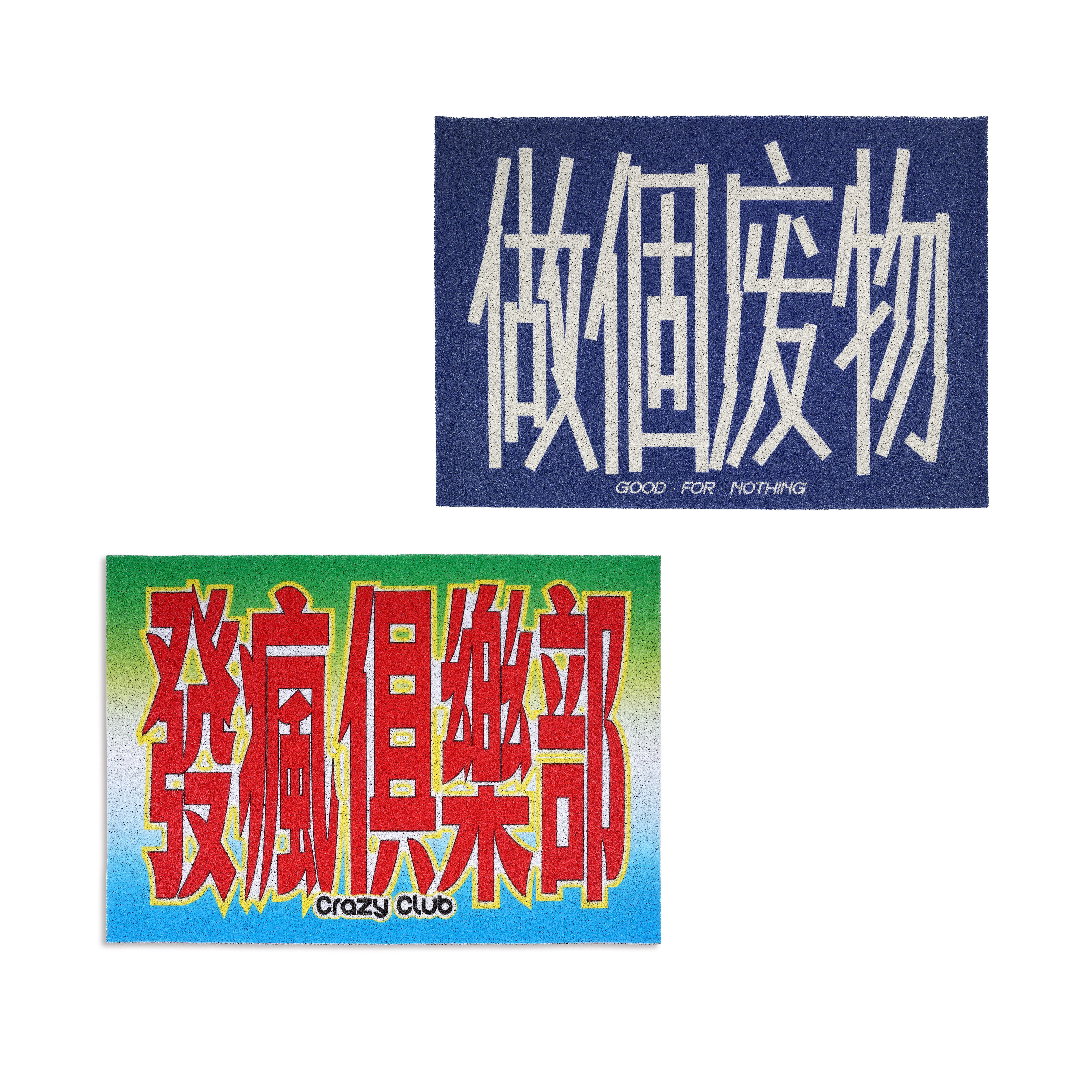 花蛤与蟹发疯俱乐部2025年新款入户门地垫进门脚垫地毯耐脏防滑