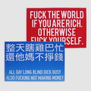 花蛤与蟹原创设计达则兼济天下丝圈地垫刮泥除尘门垫