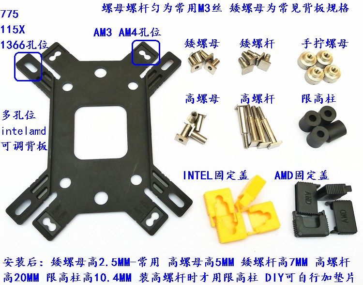 电脑风扇散热器多平台可调扣具