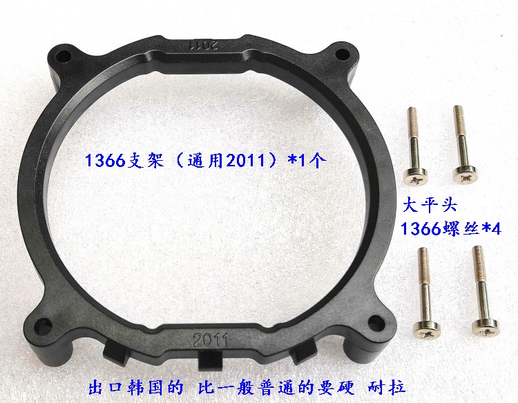 1151 115X 1200 1366 2011主板底座CPU风扇散热器圆支架螺丝背板