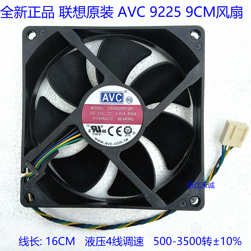 AVC92259CMDS09225R12H风扇