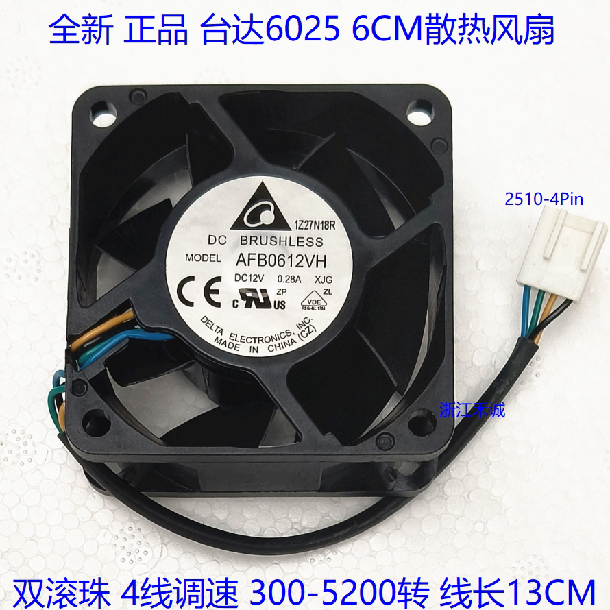 全新正品 台达 6025 6CM风扇 4线调速双滚珠 AFB0612VH 12V 0.28A