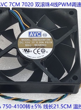 全新正品AVC 7CM 8CM 9CM 12CM风扇 CPU机箱散热 4线液压滚珠温控