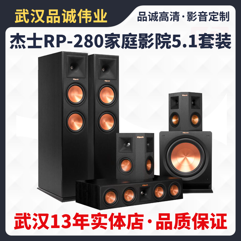 家庭影院落地音箱杰士