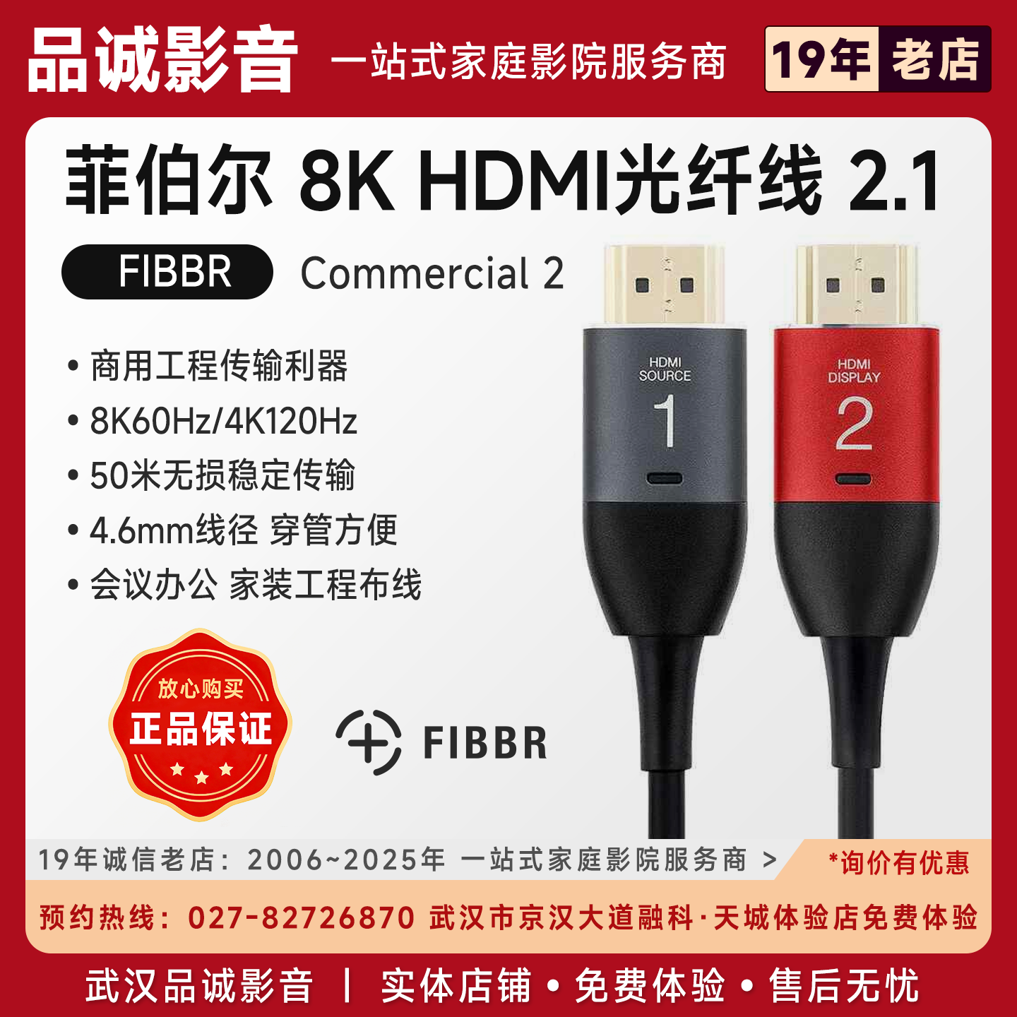 FIBBR菲伯尔hdmi线2.18k