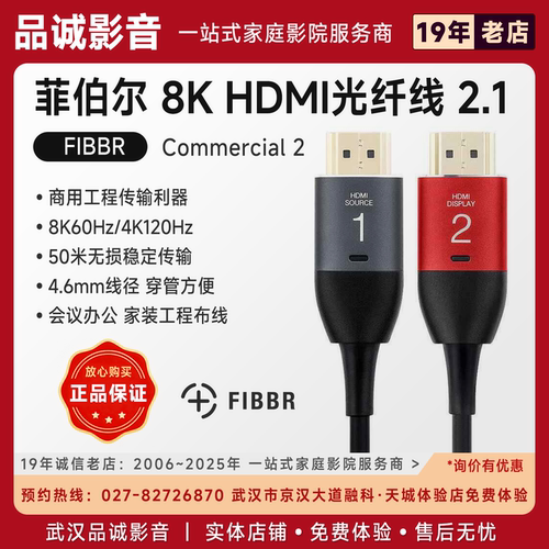 FIBBR菲伯尔hdmi线2.18k