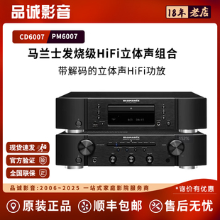 Marantz/马兰士 PM6007