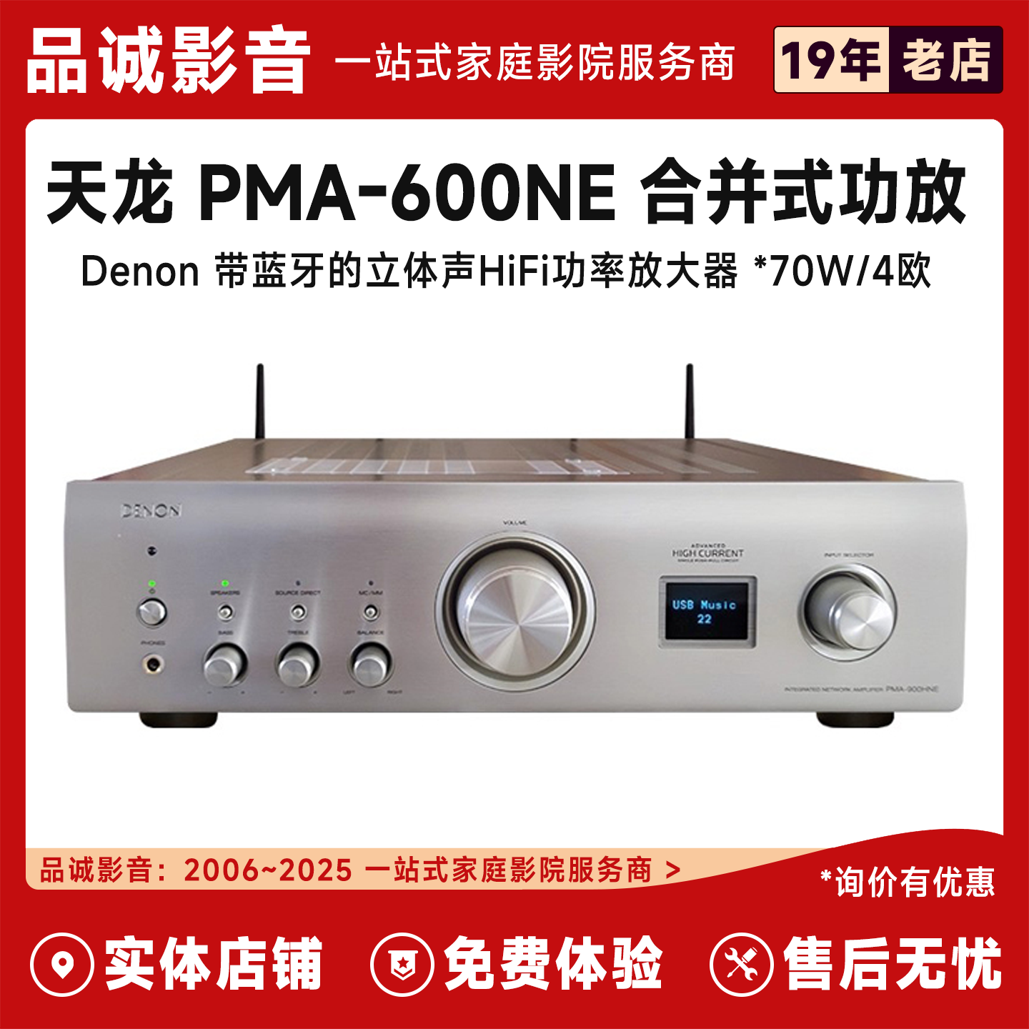 Denon/天龙PMA-600NE HIFI功放机大功率无损音响放大器发烧级家用